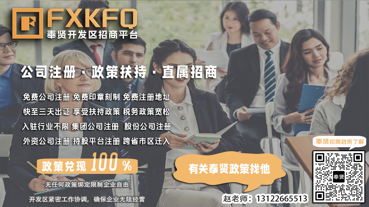 奉贤退税政策最新消息查询